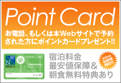 Point Card ���d�b�ł��\�񂳂ꂽ���Ƀ|�C���g�J�[�h�v���[���g�I�I�h�������ň��l�ۏ�&���H�������T����