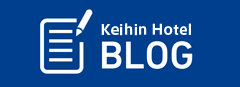 keihin hotel blog